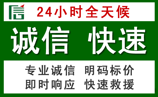 天全道路救援 天全汽车救援